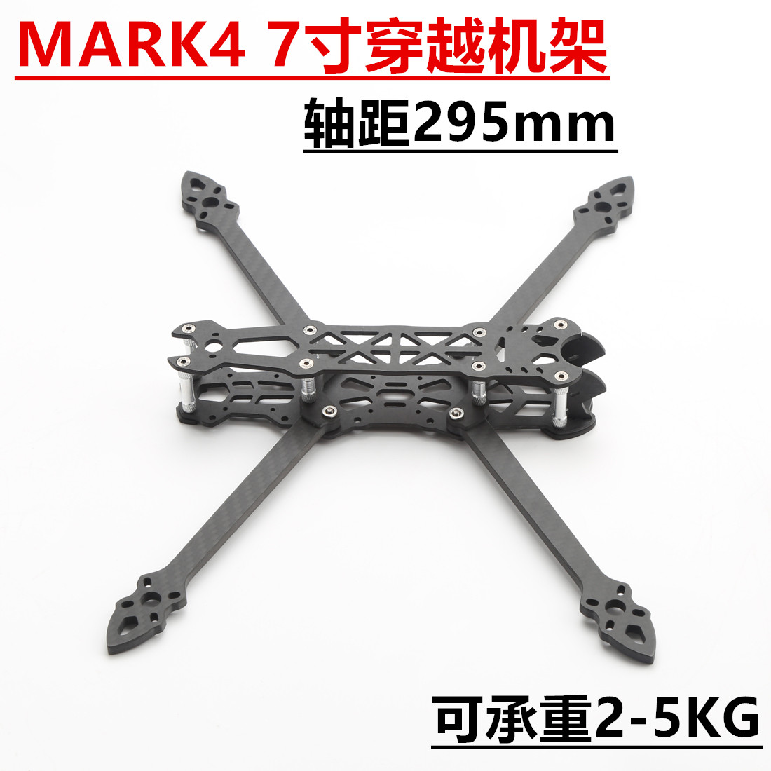 Mark4-Cadre de importateur FPV - Carbon Fiber Drone Arm avis et prix